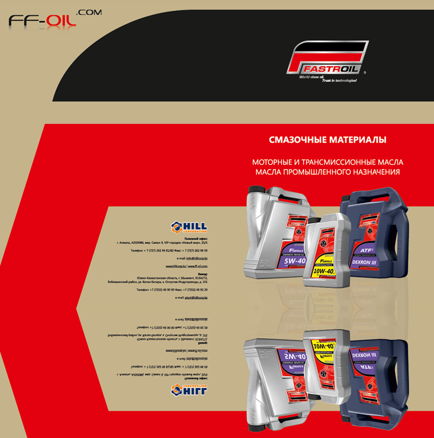 FastrOil
