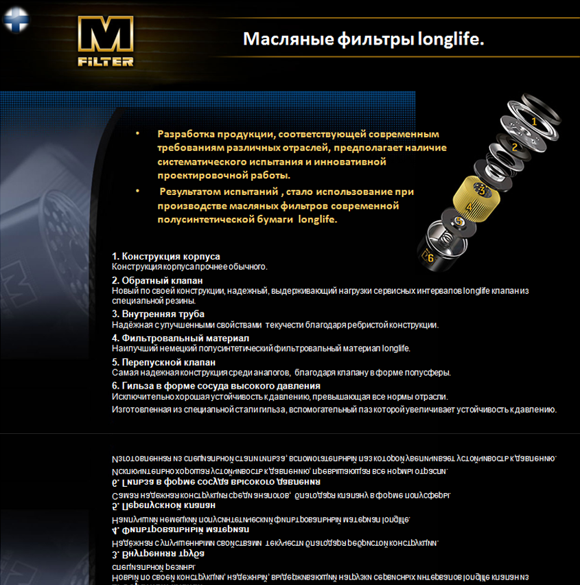 m-filter
