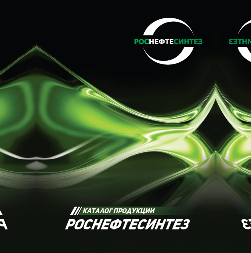 rosneft